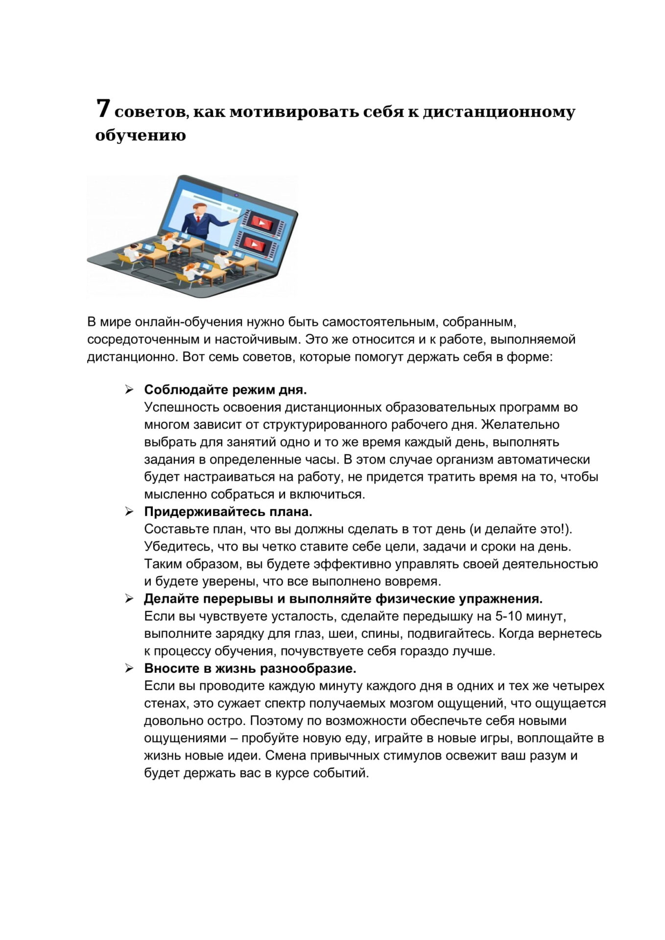 РЕКОМЕНДАЦИИ ПСИХОЛОГА НА ВРЕМЯ КАРАНТИНА – Школа-гимназия №12 им. Л.В.  Толстунова