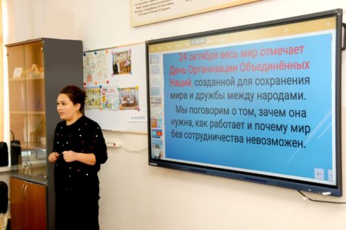80-летие ООН отмечается во всех школах Кыргызстана