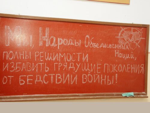 80-летие ООН отмечается во всех школах Кыргызстана
