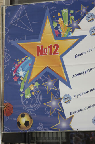 1 СЕНТЯБРЯ - 2025